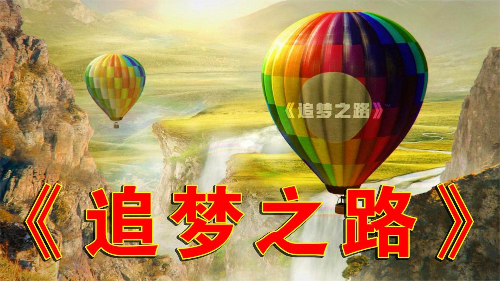 追梦青年：新晋车手的奋斗之路的简单介绍